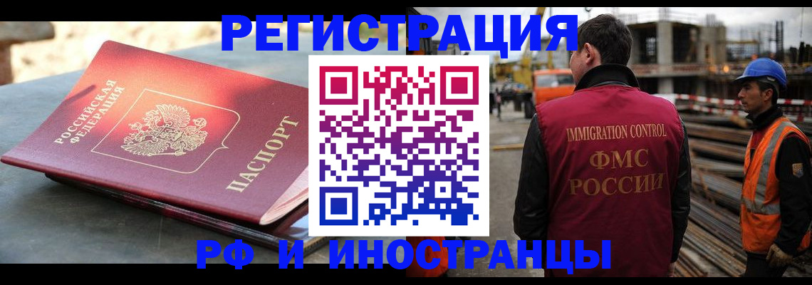 прописка в квартире в Кизеле