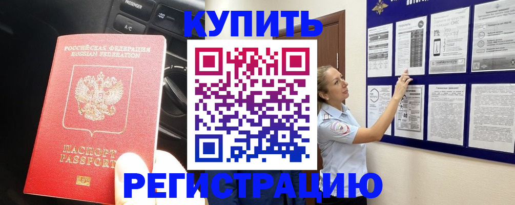 регистрация в Кизеле