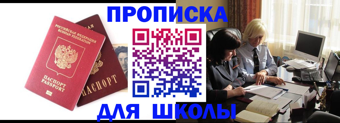 прописка в квартире в Кизеле