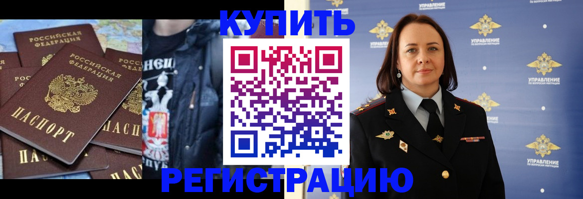 временная прописка в Кизеле