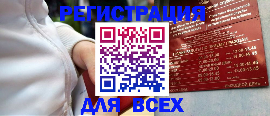 временная регистрация собственник в Кизеле