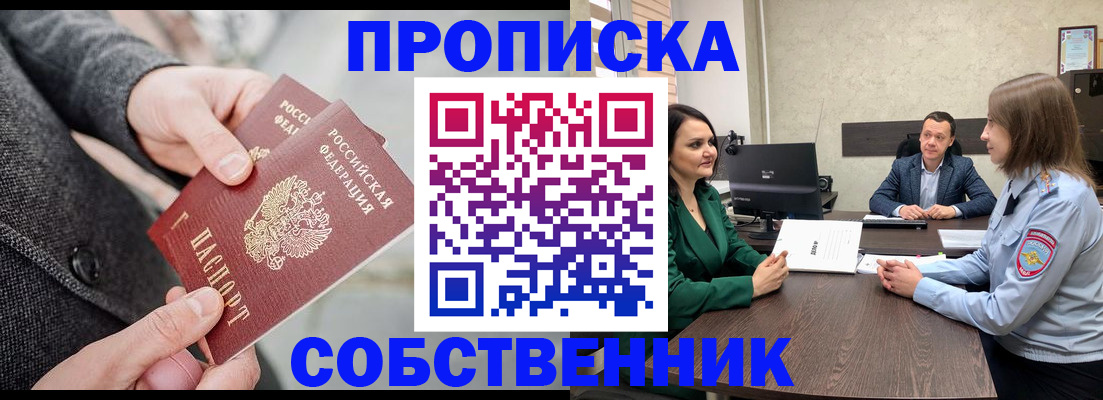 прописка для кредита в Кизеле