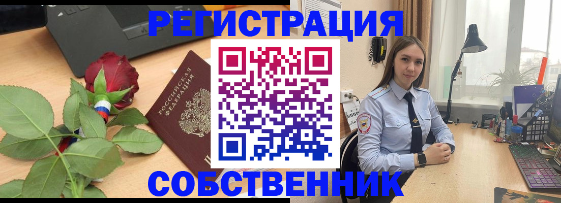 прописка штамп в Кизеле