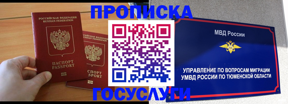временная регистрация в квартире в Кизеле