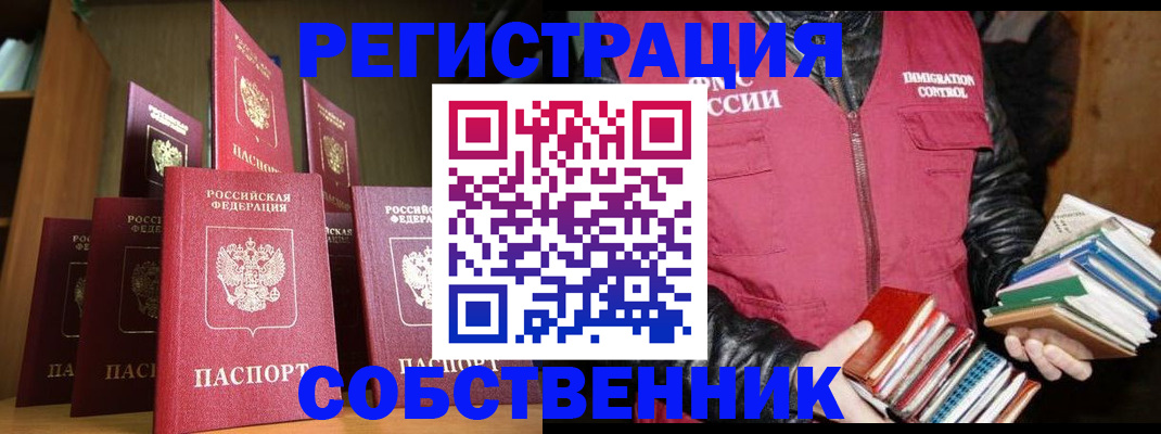 временная регистрация гарантия в Кизеле