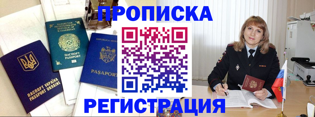 временная регистрация адрес в Кизеле